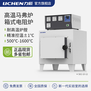 LC-SX2-2.5-10 SRJX-4-13 SK4-35-17TP of box type resistance furnace of Lichen high temperature muffle furnace