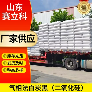粉末涂料抗结剂气相法二氧化硅白炭黑 高分散纳米气硅大货批发