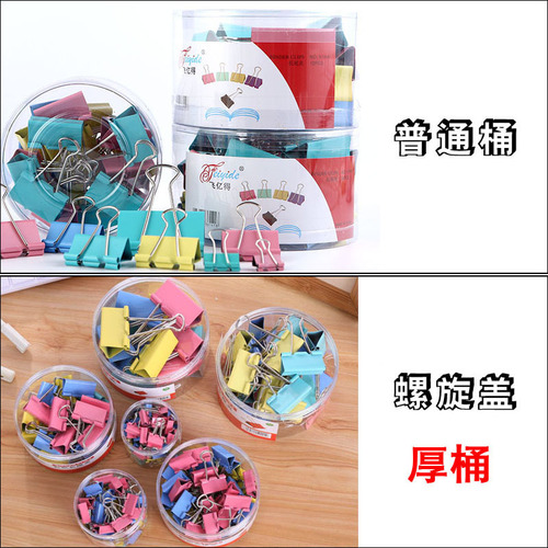 Stationery Color Binder Clip Office Supplies Swallowtail Clip Metal Phoenix Tail Clip Black Bill Clip Wholesale File Clip