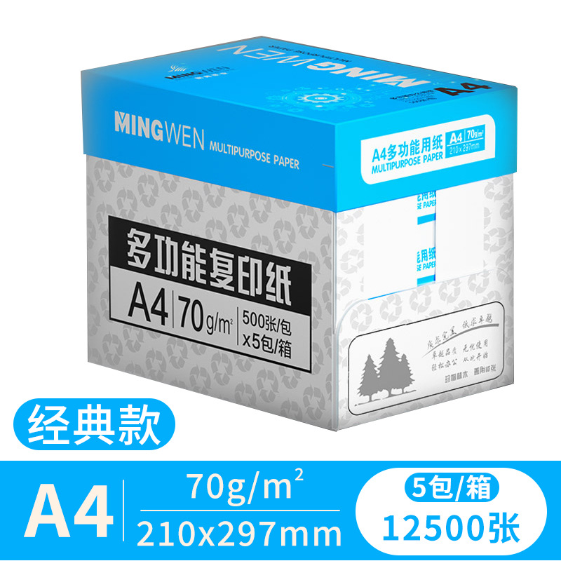 클래식 70g, 5박스, 12,500매/저렴한 비축