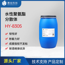 �;ƾ��߸�����x��ˮ�Ծ۰�����֬HY8305ˮ��ܛ�|�;۰�����ɢҺ