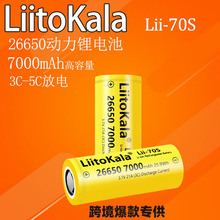�羳���� LiitoKala 26650�����늳�7000mAh�߱���3C-5C���