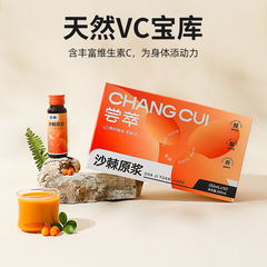 Get the taste of Qili Fragrance, concentrated sea buckthorn juice gift set, 500ml box of sea buckthorn juice, independent small bottle of fresh sea buckthorn fruit juice