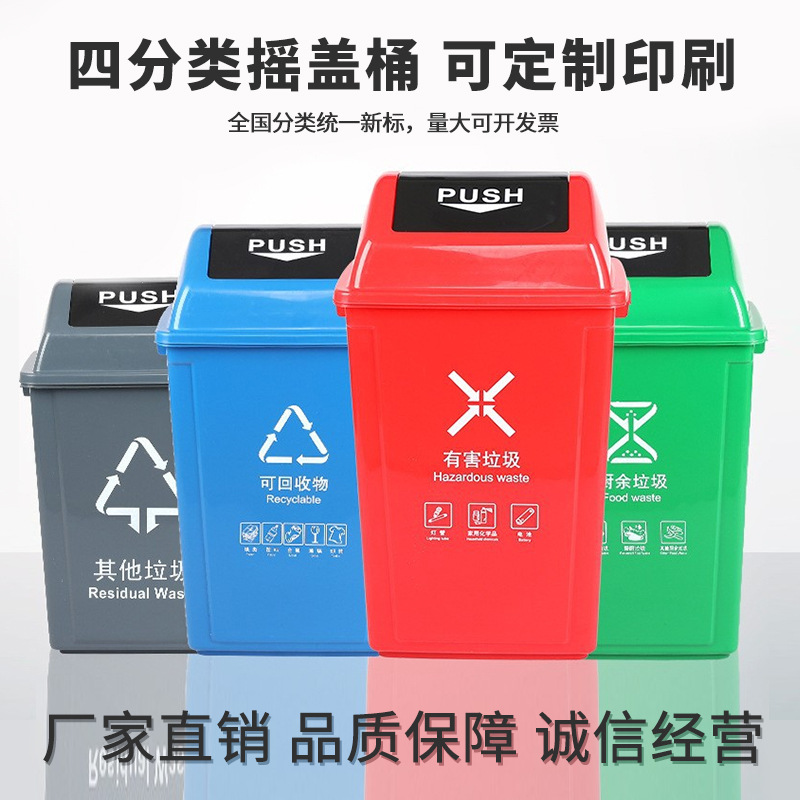 Cubo de basura de plástico grueso de 40L, con tapa oscilante, para interior/exterior, clasificación de residuos en cocina