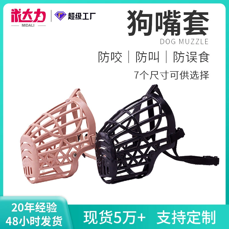 Набор для собак против укусов и защиты от укусов