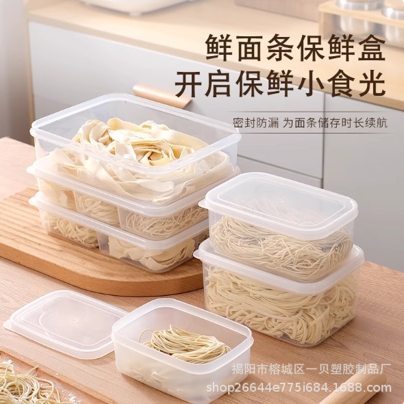 生麺保存ケース冷蔵庫冷蔵湿面分注ケース手作りラーメン清水切密封ケースmr|undefined