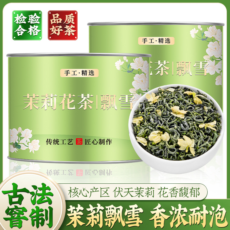 "Mountain cloud" tea
