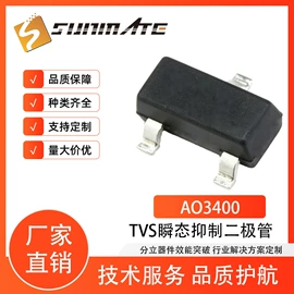 TVS二极管;齐纳二极管;整流二极管
