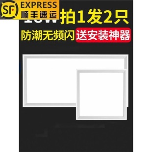 Lei Shiji Integrated Ceiling Led Light Embedded 30X30 Flat Panel Light Kitchen Bathroom Bathroom Ceiling Aluminum Buckle Suction