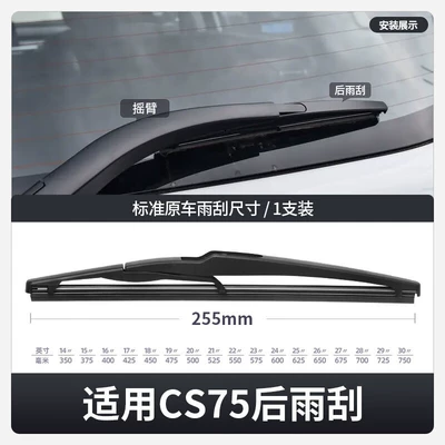 Wiper 201716 2016 rubber strip 17