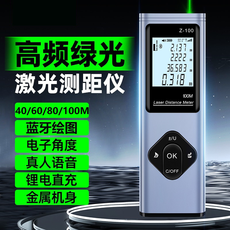 批发振兵绿光激光测距仪多功能测量尺户外高精度电子尺测量工具