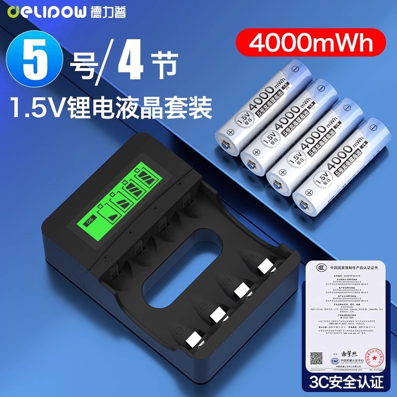 Delipu No. 5 batería de litio recargable 1.5V recargable No. 7 de gran capacidad 4000mwh No. 5 juego de almacenamiento de carga