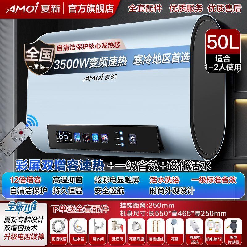 夏新储水式电热水器扁桶家用一级能效变频增压速热节能洗澡淋浴|undefined