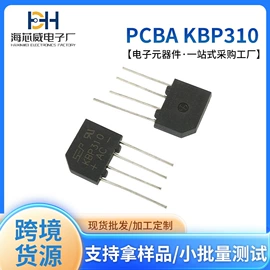 PCB电路板;PCBA方案板;整流二极管