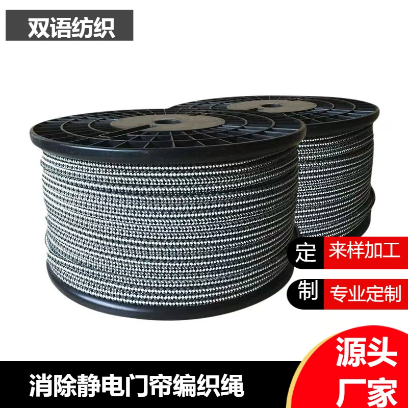 Антистатический занавес веревка электронная мастерская токопроводящей веревки для отбора проб шахты антистатические веревки прямые поставки с завода