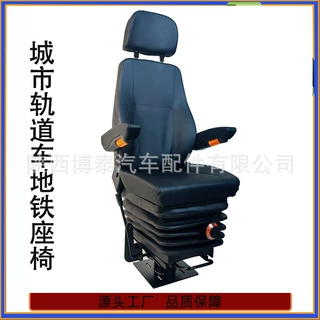 厂家定制生产轨道机车座椅 自由旋转司机座椅 地铁减震旋转座椅