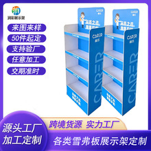 定制PVC雪弗板展示架化妆品槟榔立式落地展架陈列架药店促销货架