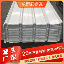 厂家直销路政围挡单层彩钢瓦工地临时铁皮瓦护栏工地施工专用板材