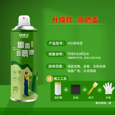 Paint Wall – Sheet Metal Spray Repair - upgraded-high-coverage-spray-about-1-self-spray-paint-450-free-protective-film-tools