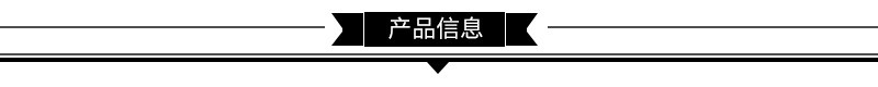 产品信息