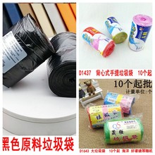 113类 垃圾袋 厨房家用连卷点断式平口垃圾袋加厚分类塑料袋