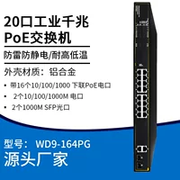 20-port unmanaged industrial POE switch monitoring hub network cable splitter Ethernet switch