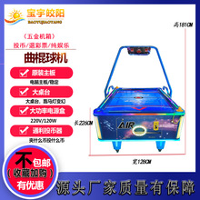 电玩城曲棍球机模拟器竞技投币游戏机双人对抗益智亲子电玩设备