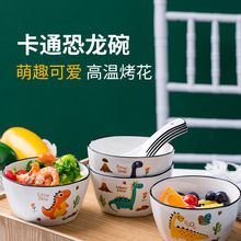 MG36碗家用2022新款儿童碗陶瓷可爱恐龙饭碗儿童餐具宝宝瓷碗小孩