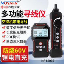 ���������lNF-8209S�yԇ�x���poe������ �W���y���x �W�j�����x