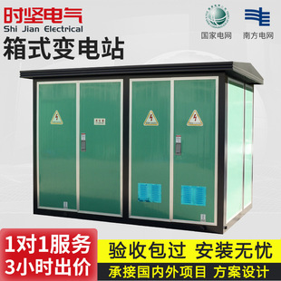 Yb European-Style Box Transformer Pre-Assembled Outdoor Street Light Complete Distribution Room 630Kva Box Transformer Box Substation