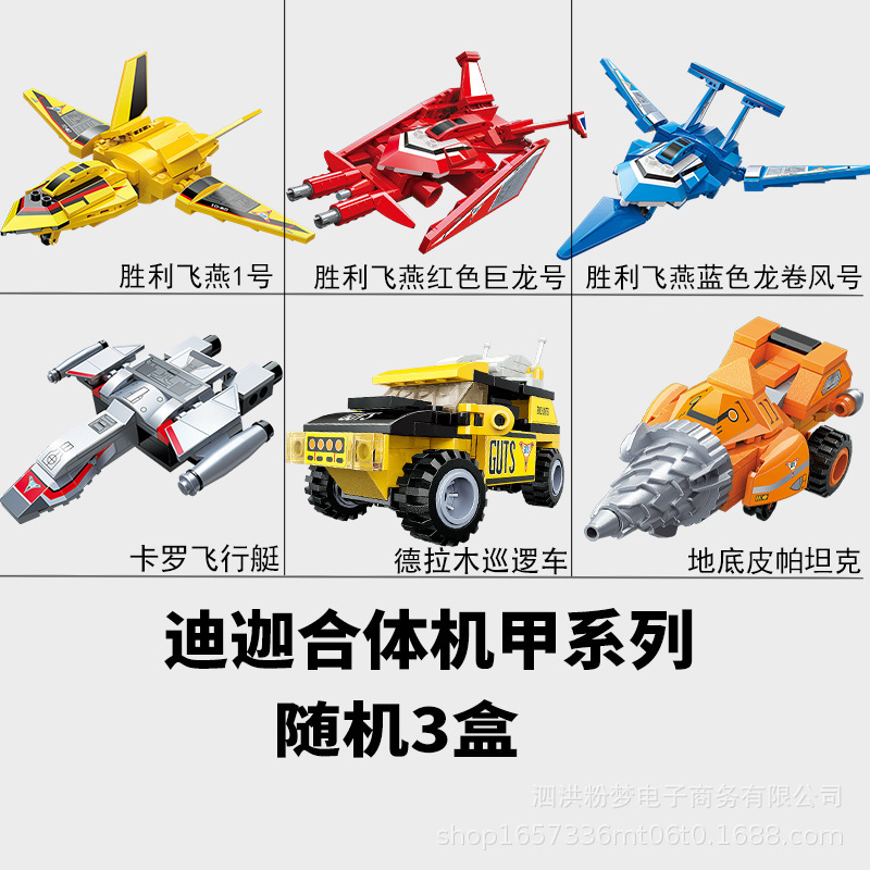 奇妙な積み木75275ディガーウルトラマン機甲勝利飛燕号戦闘機合体組み立て少年玩具|undefined