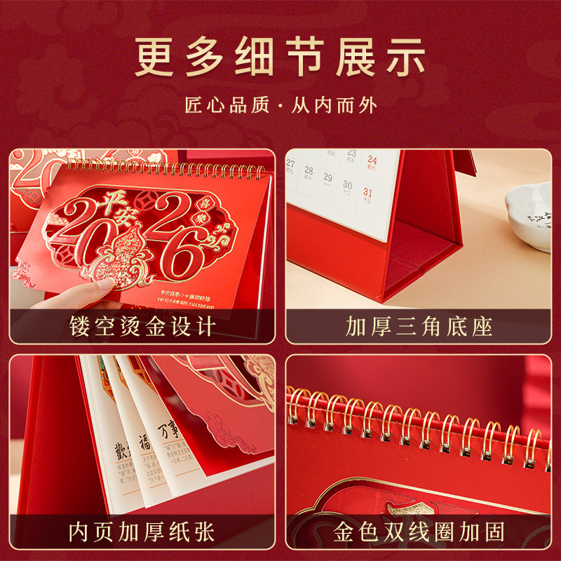 新款国风新年喜庆台历办公桌面马年镂空烫金红色日历企业台历定制|undefined