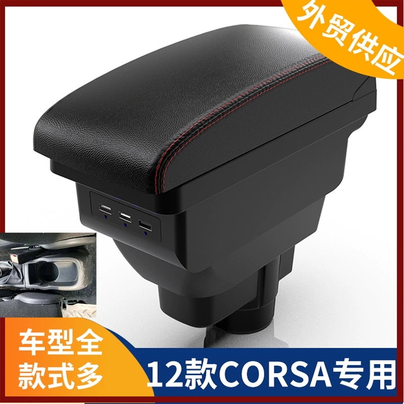 Подходит для центрального подлокотника CORSA Opel OPELcorsa Русская версия подлокотник коробка модификации автомобиля аксессуары интерьер