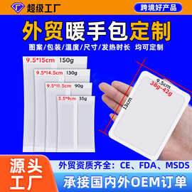 hand warmer暖手包定制oem出口跨境外贸欧韩国俄罗斯手握式暖暖包