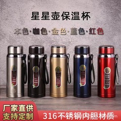 新しい品質の享家316ステンレスの卸売り保温カップの大容量の真空のコップは星の壺を持ってお茶を入れます。