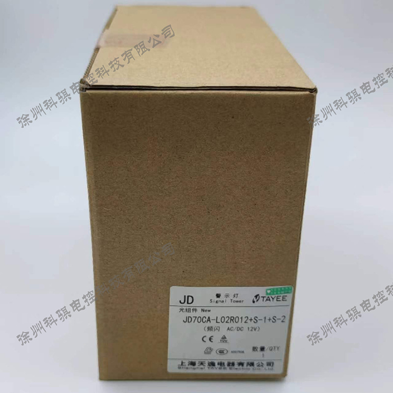 天逸JD70CA-L02R012频闪警示灯（含支架）工程车小型起重机