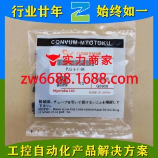 ��� PJG-6-F-RA CONVUM MYOTOKU ���P �߼y����PJϵ��