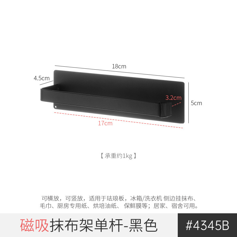 Refrigerador panela de absorción magnética cubierta marco de almacenamiento lateral colgante de tablero de corte marco de cocina tipo pared estante de almacenamiento tipo gancho magnético sin perforación