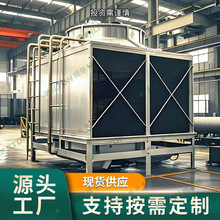 方形冷却塔 逆流全钢80T100T凉水塔 化工中央空调降温用冷却水塔