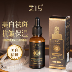 新製品 ZIB 美白、そばかす防止、しわ防止、美肌エッセンス 30ml 美白、保湿、保湿、吸収しやすい女性用