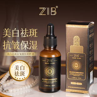 ��ƷZIB������߿����n�w����Һ30ml���׬����aˮ����������Ůʿ