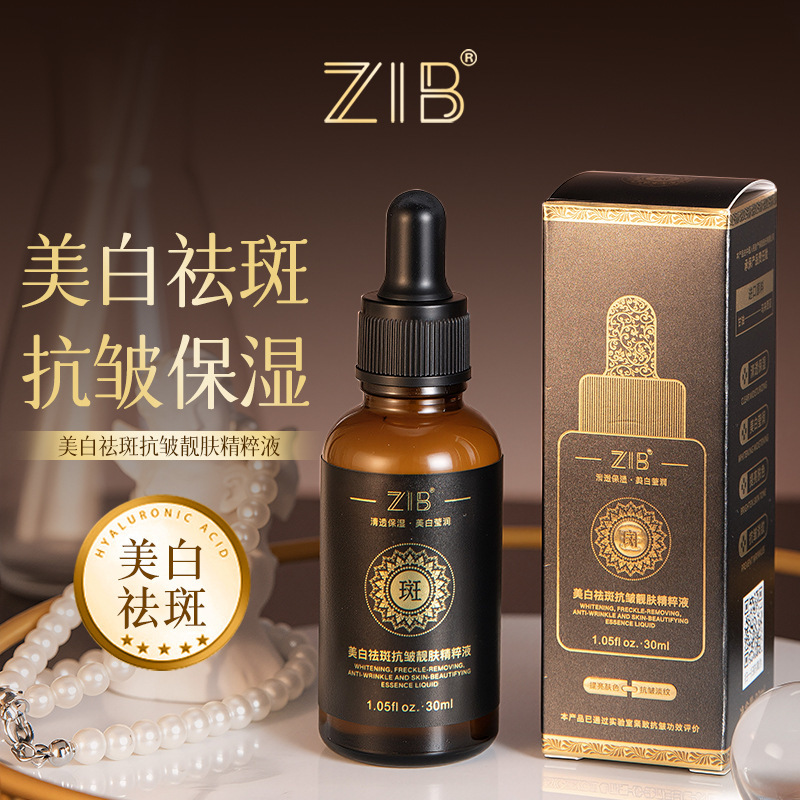 新製品 ZIB 美白、そばかす防止、しわ防止、美肌エッセンス 30ml 美白、保湿、保湿、吸収しやすい女性用|undefined