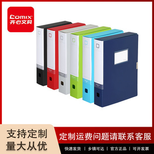 Qixin A1458 Thickeneded Pp File Box Velcro File Box Accounting Voucher Information Box Office Supplies Wholesale
