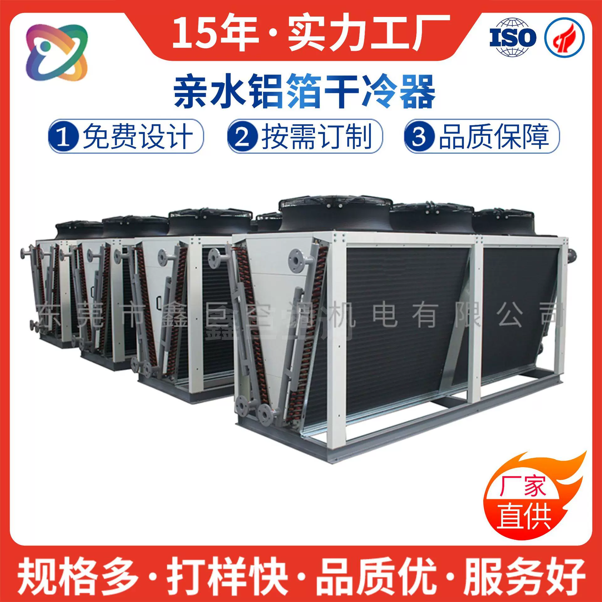 液冷干冷器工业翅片式空气冷却器家用散热换热器厂家直销来图定制