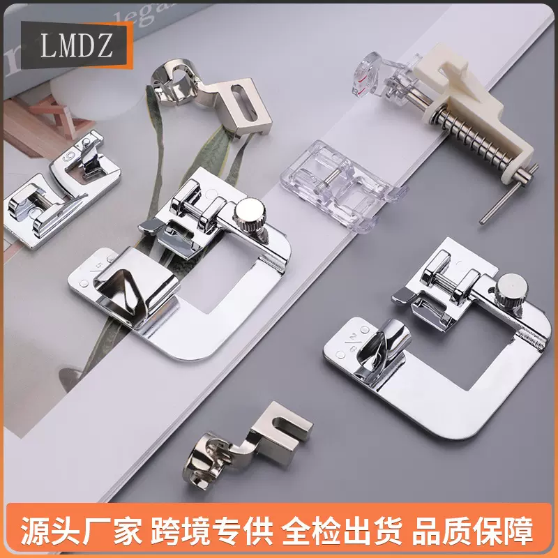 平车压脚缝纫机配件 卷边压脚折边压脚压脚配件卷下摆袖口压脚