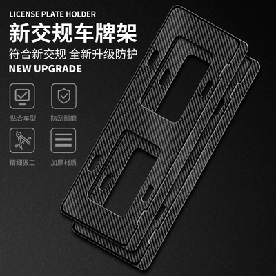 Plate Frame — Qìchē License plate holder/license plate holder