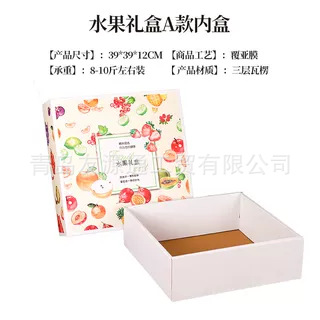 Caja de regalo de frutas modelo a; Caja de regalo de frutas