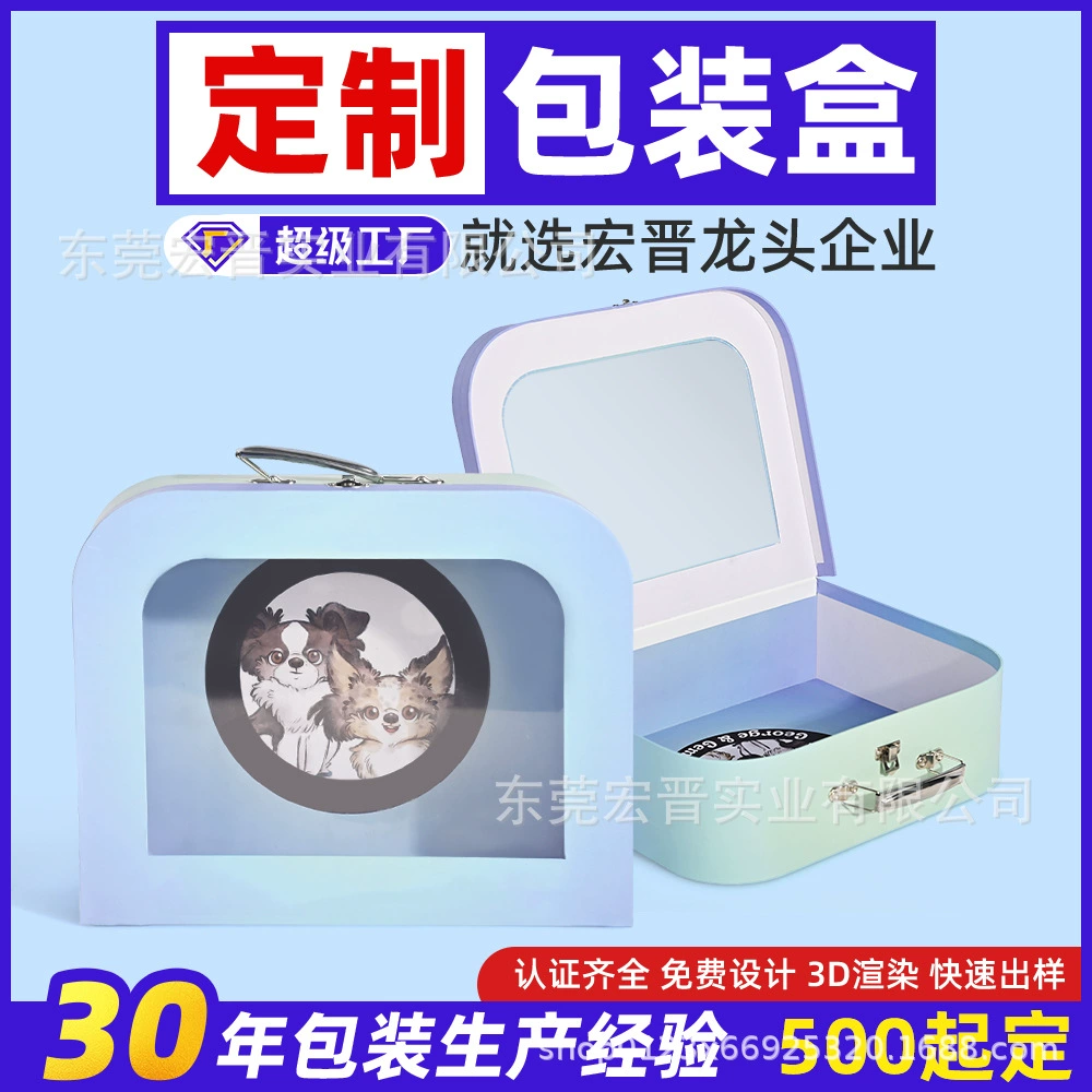 Детская игрушка, подарочная коробка с открывающимся окном, индивидуальный чемодан для хранения детских игрушек, специальная подарочная упаковка для детей, трансграничная упаковка