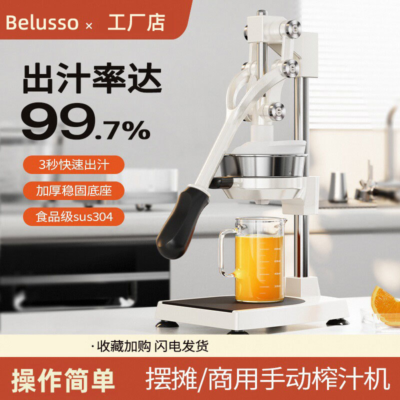 Juego de mano extrusor de cabeza plana mano granada frita comercial especial barraca de jugo de sopa fresca boca plana