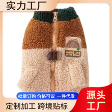 宠物可牵引拼色马甲猫咪加厚泰迪比熊博美秋冬季狗狗衣服两脚保暖